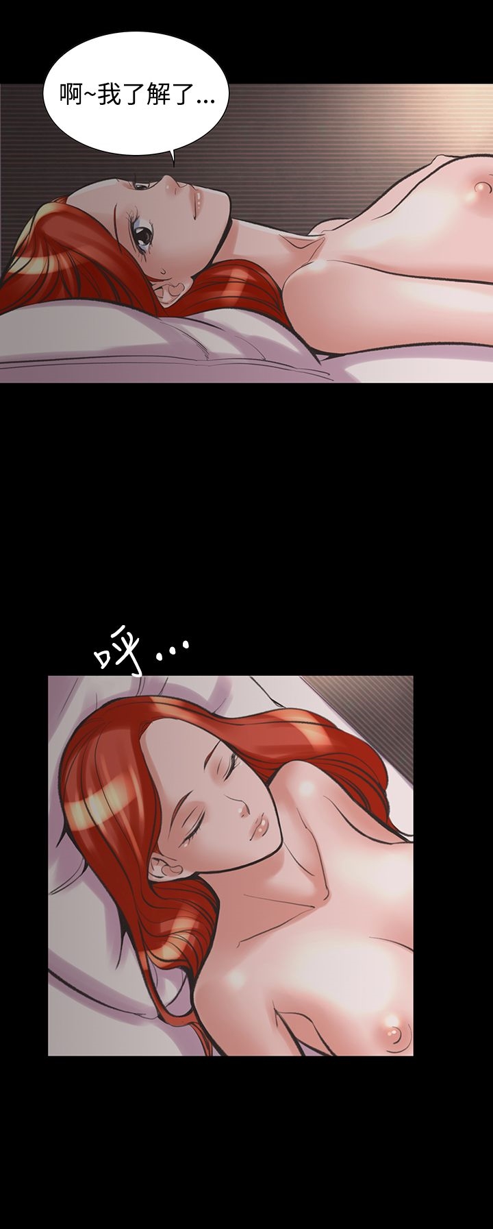 機密檔案Secret Folder 第21章 第9页