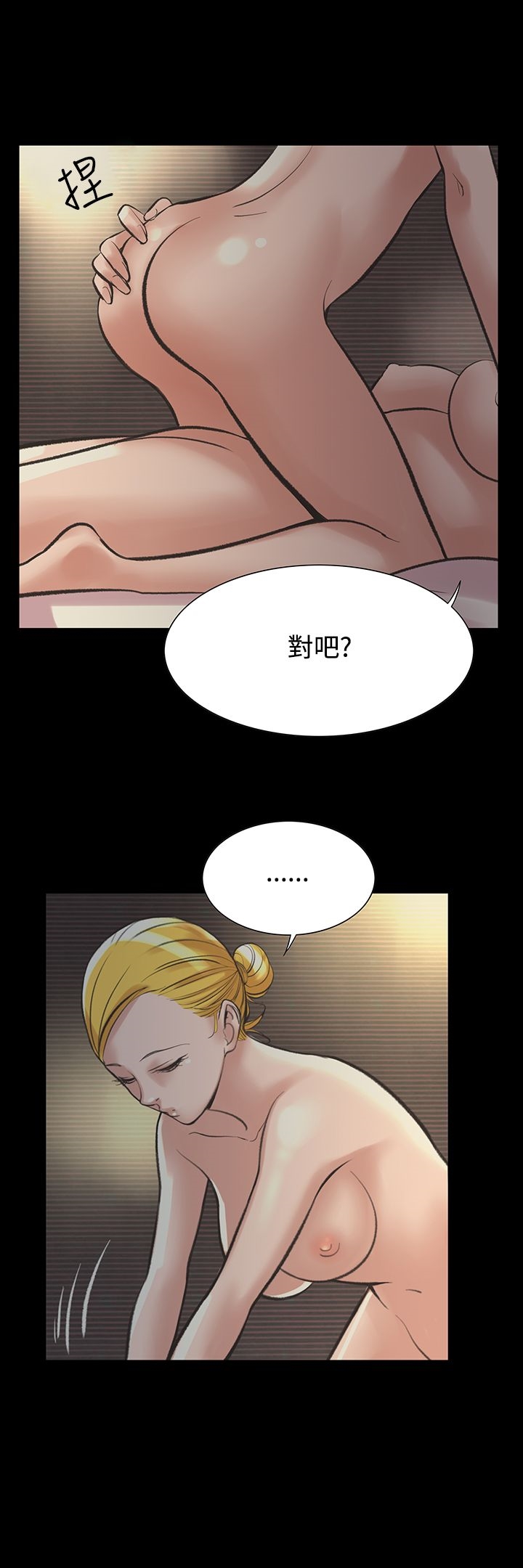 機密檔案Secret Folder 第21章 第8页