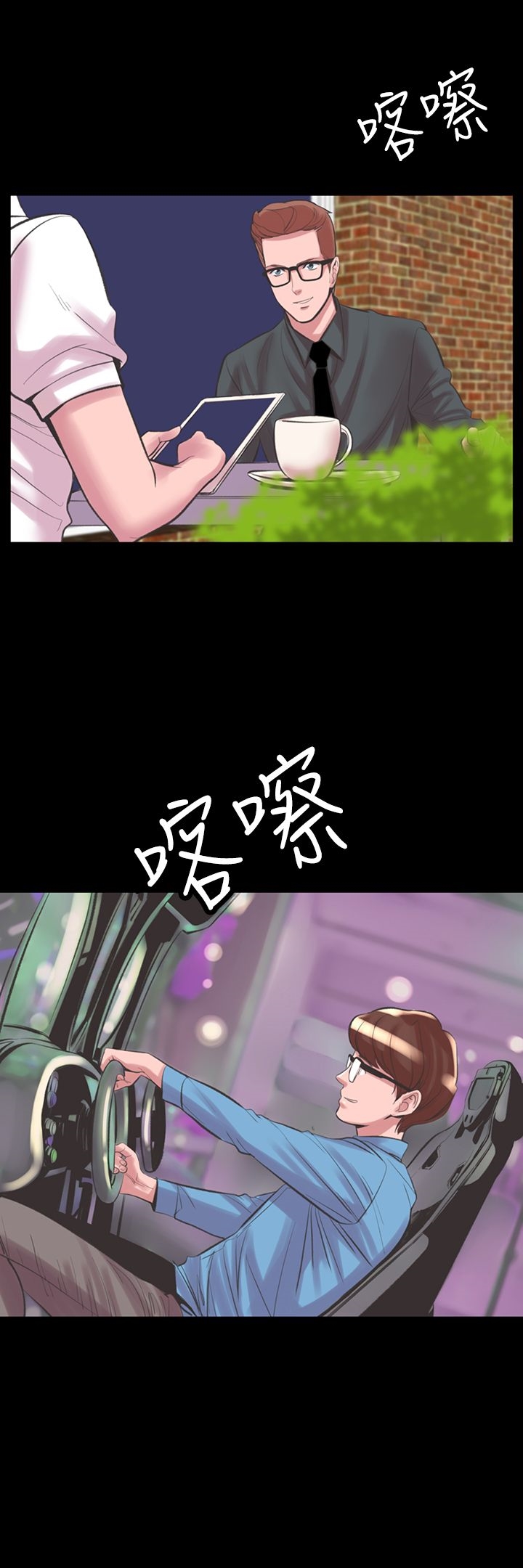 機密檔案Secret Folder 第21章 第13页
