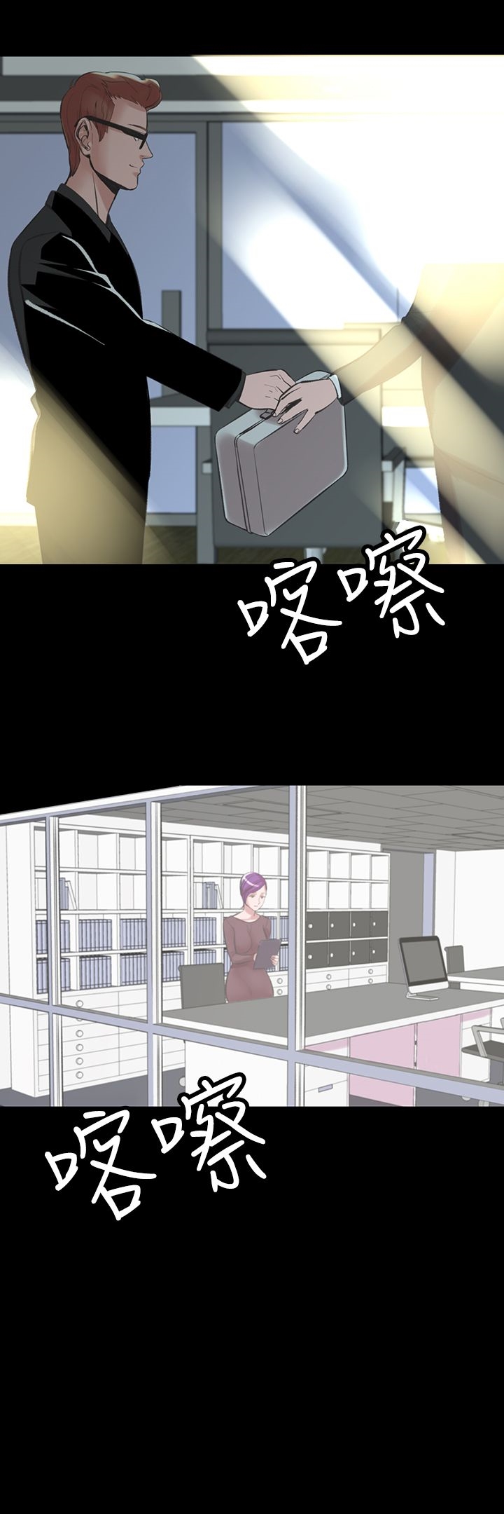 機密檔案Secret Folder 第21章 第14页