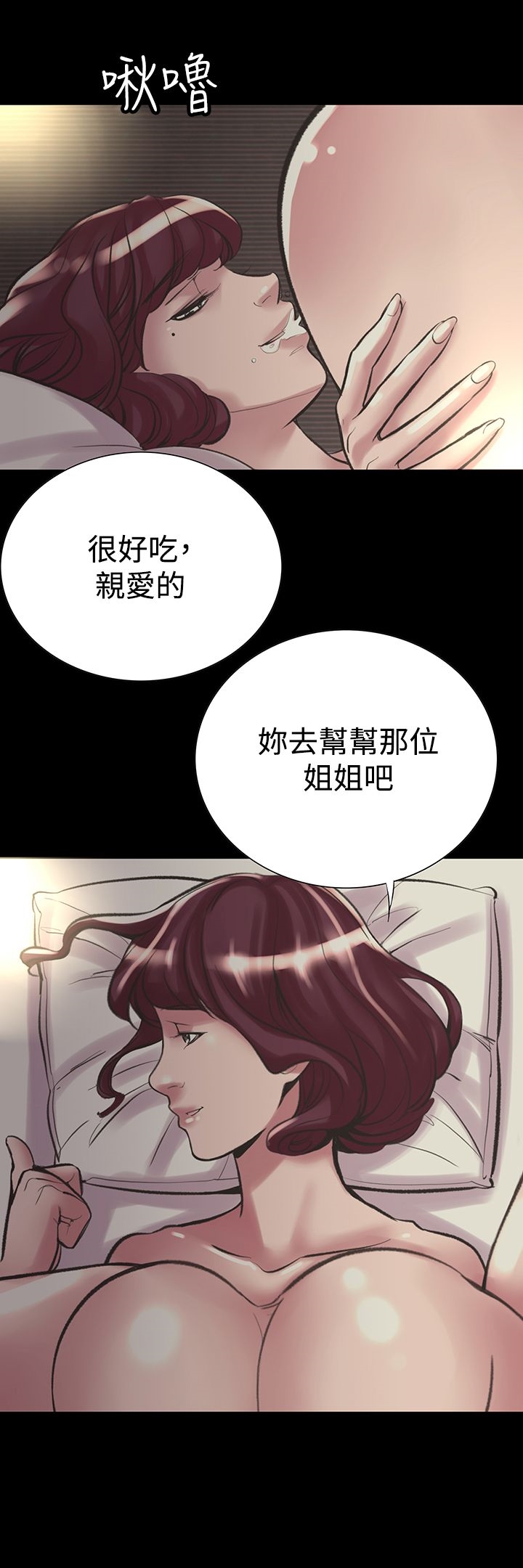 機密檔案Secret Folder 第21章 第21页