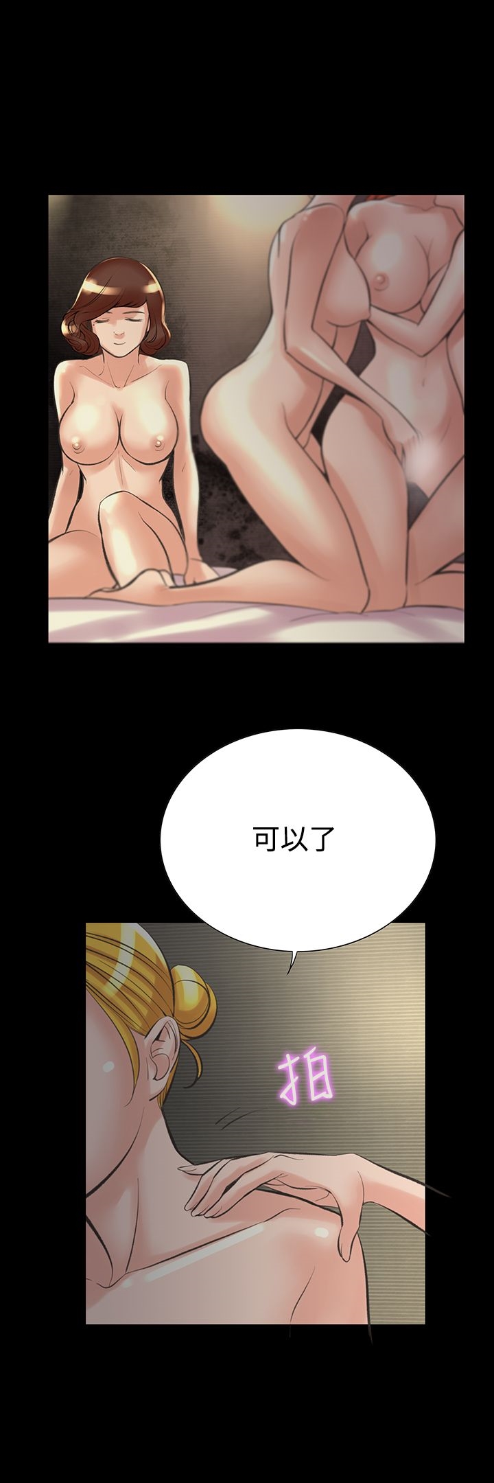機密檔案Secret Folder 第22章 第4页