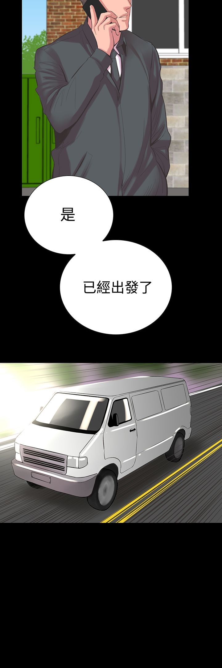 機密檔案Secret Folder 第22章 第18页