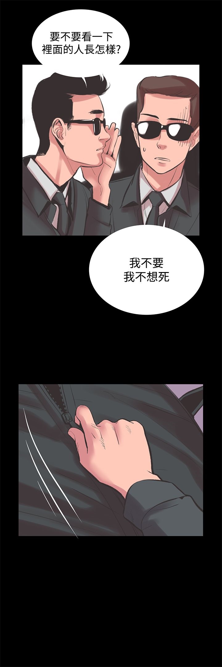 機密檔案Secret Folder 第22章 第21页