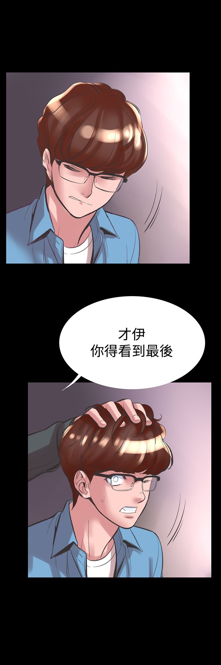 機密檔案Secret Folder 第23章 第11页