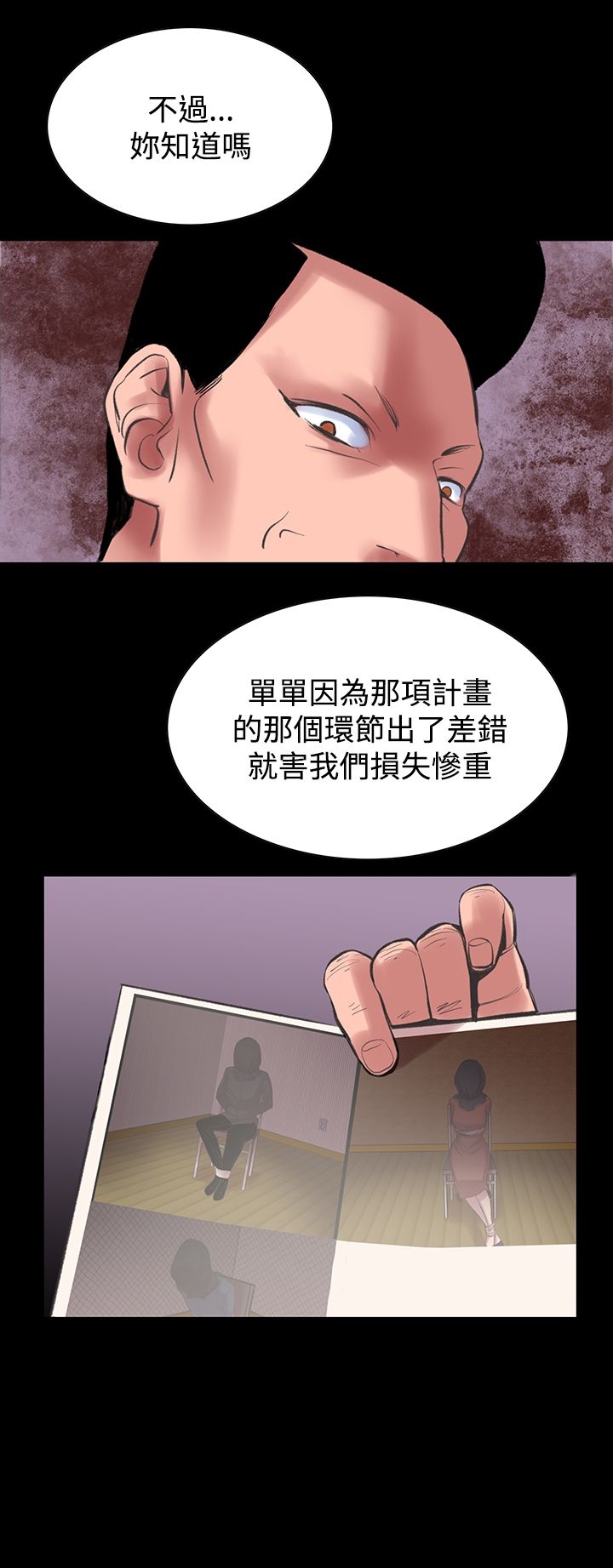 機密檔案Secret Folder 第23章 第27页
