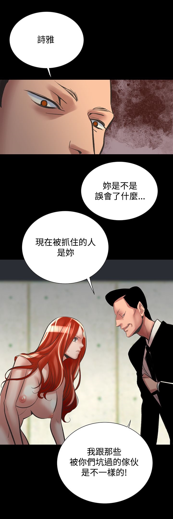 機密檔案Secret Folder 第23章 第30页