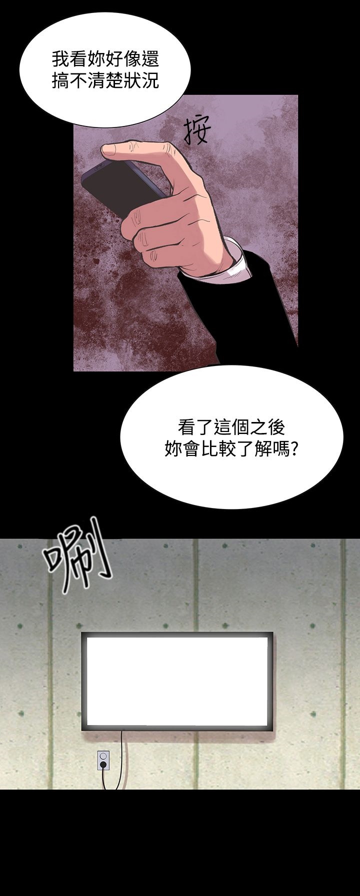 機密檔案Secret Folder 第23章 第31页