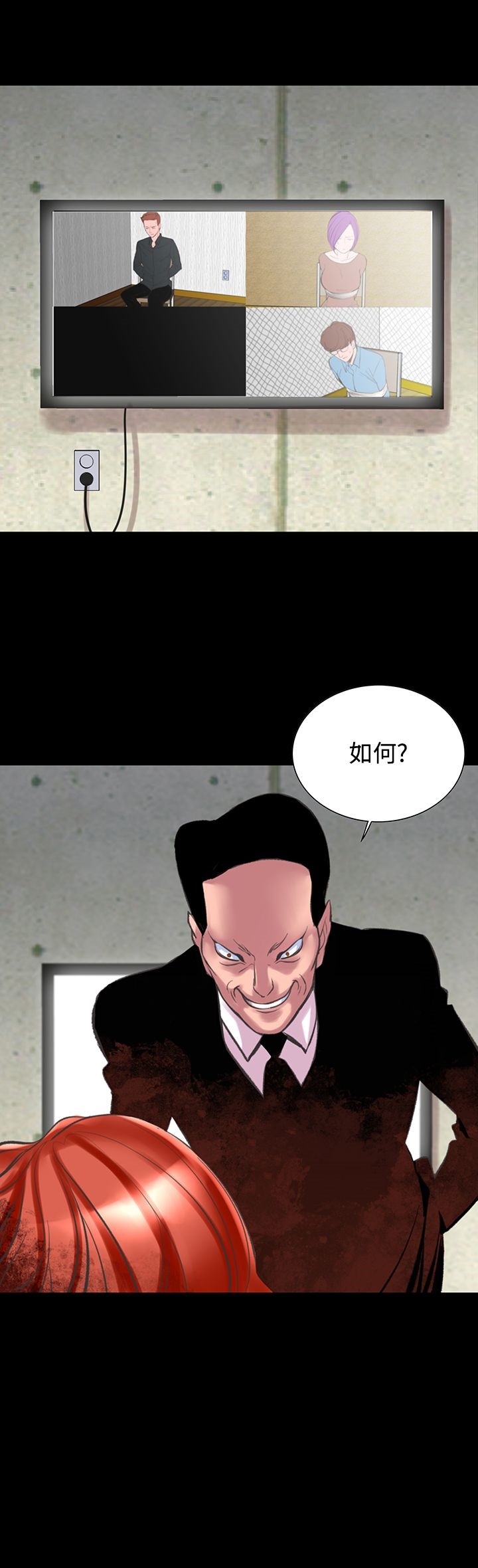 機密檔案Secret Folder 第23章 第32页