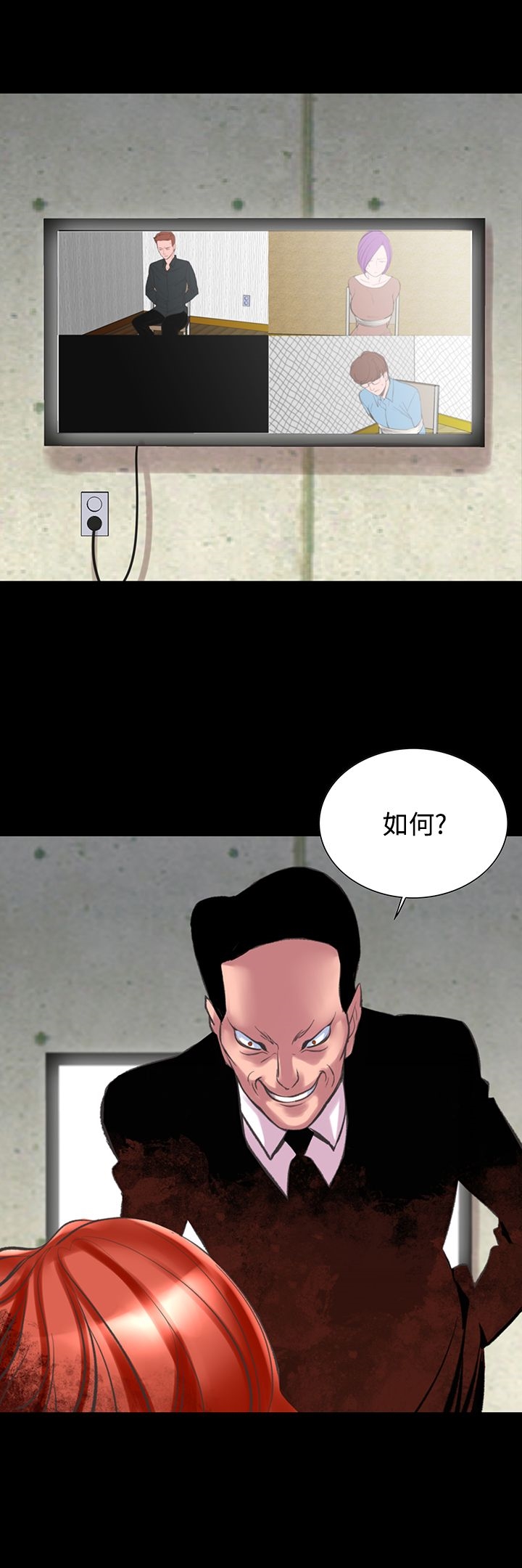 機密檔案Secret Folder 第24章 第1页