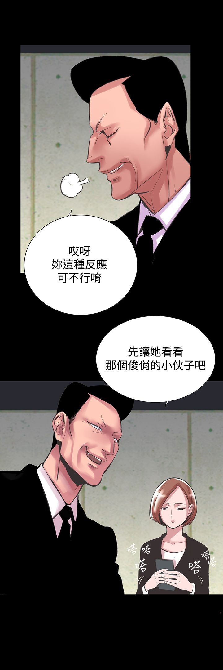 機密檔案Secret Folder 第24章 第6页