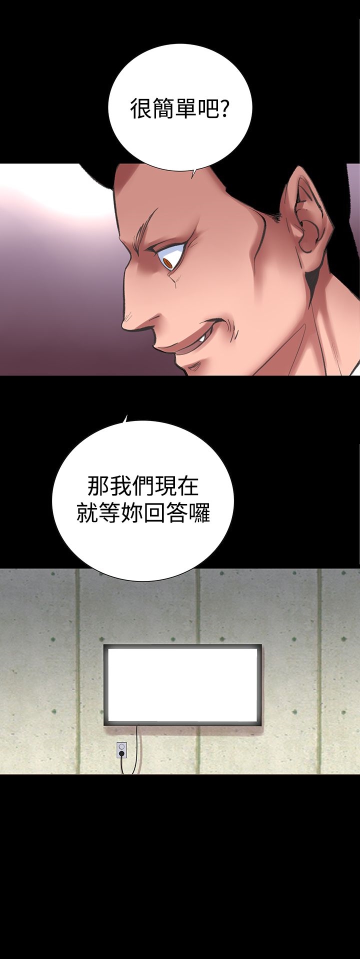 機密檔案Secret Folder 第24章 第11页