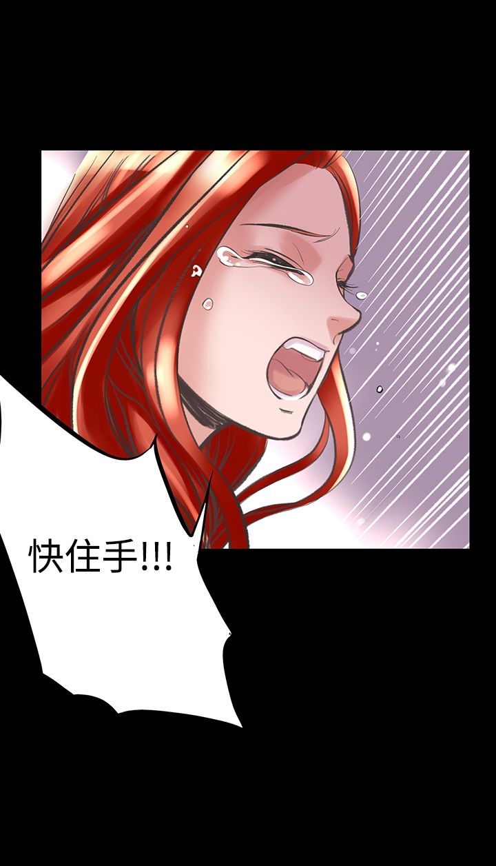 機密檔案Secret Folder 第24章 第15页