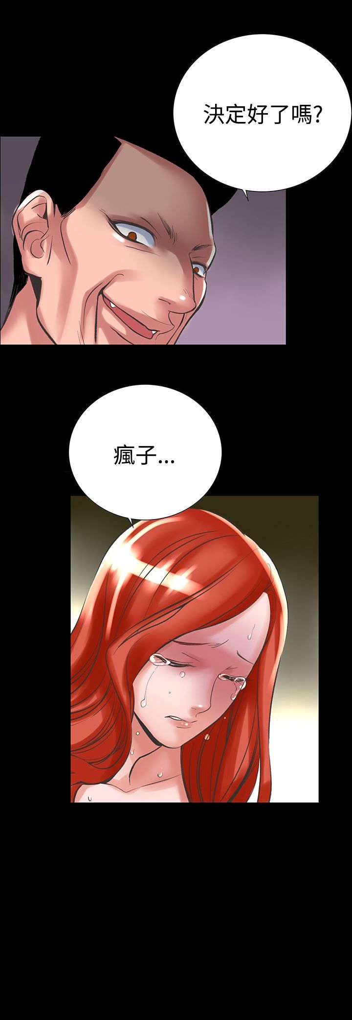 機密檔案Secret Folder 第24章 第17页