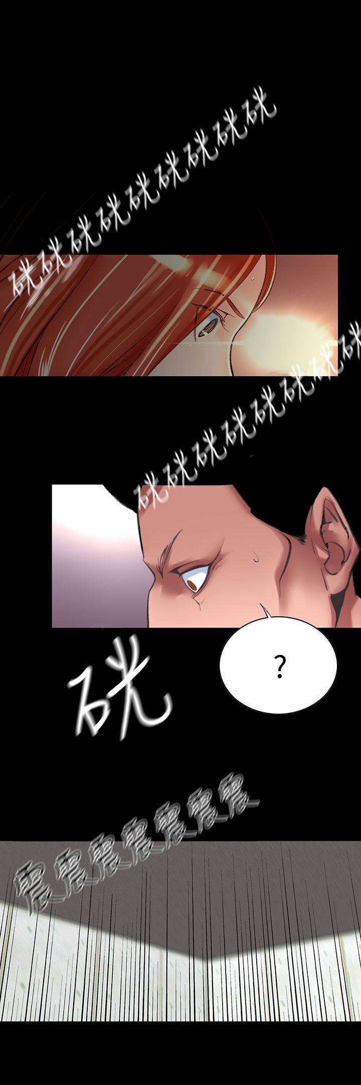 機密檔案Secret Folder 第24章 第18页