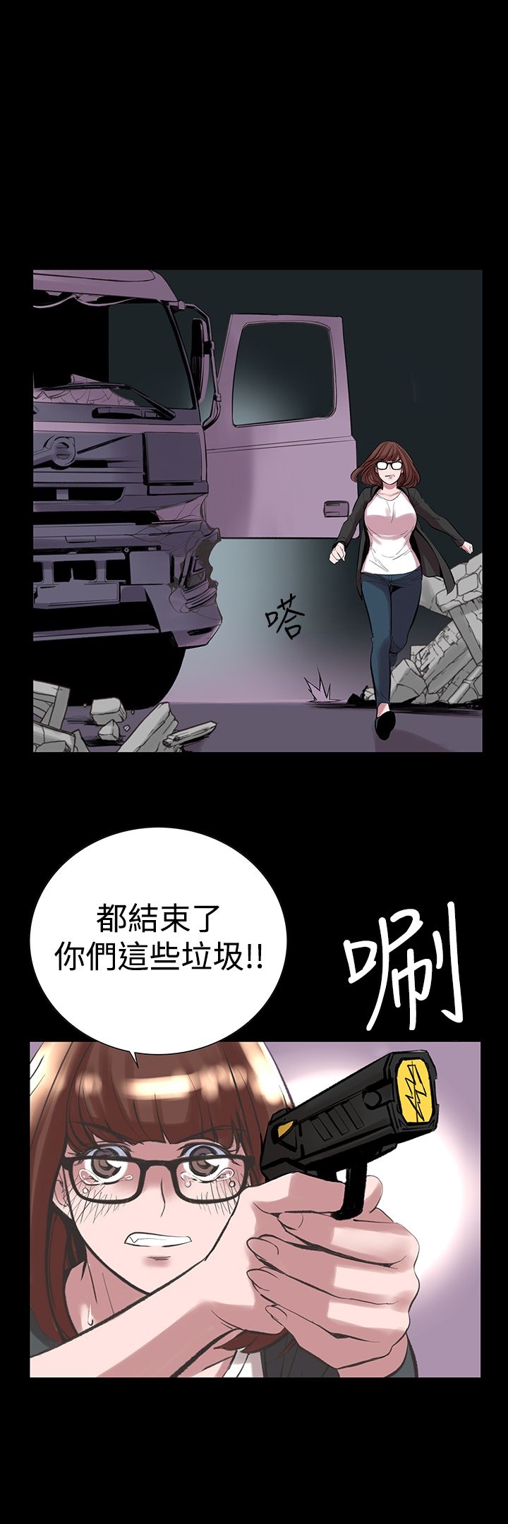 機密檔案Secret Folder 第24章 第20页