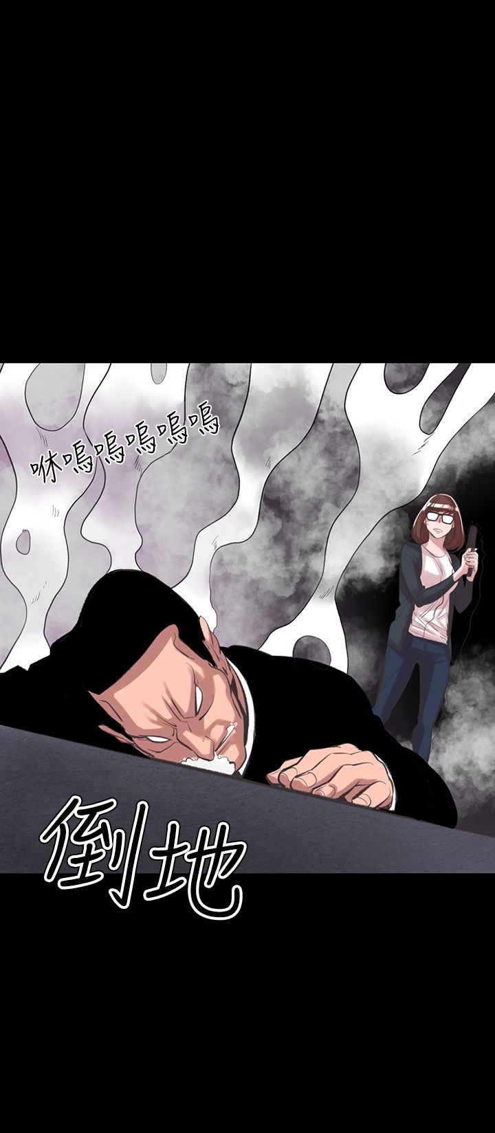 機密檔案Secret Folder 第24章 第24页