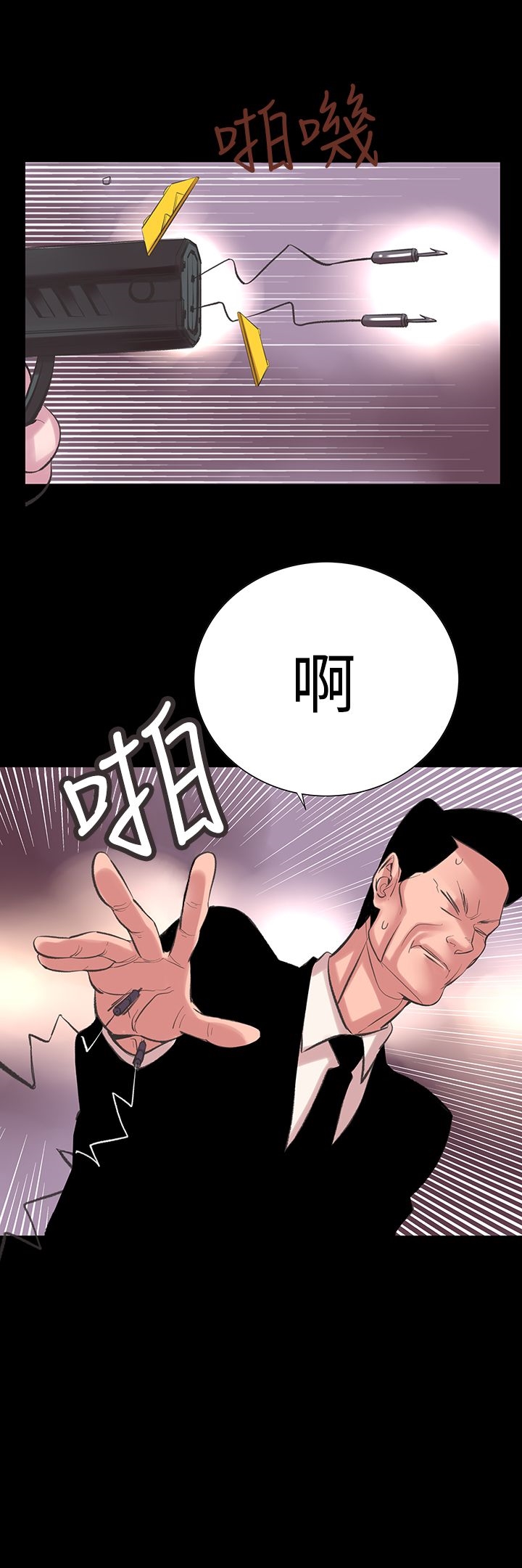 機密檔案Secret Folder 第24章 第22页