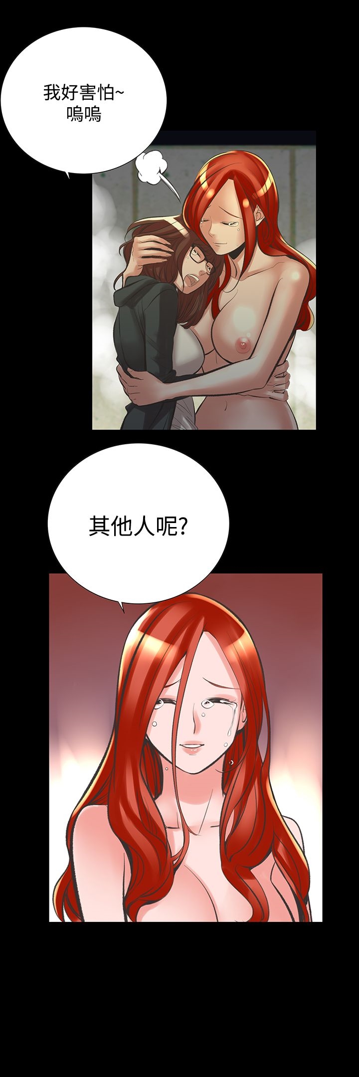 機密檔案Secret Folder 第24章 第26页