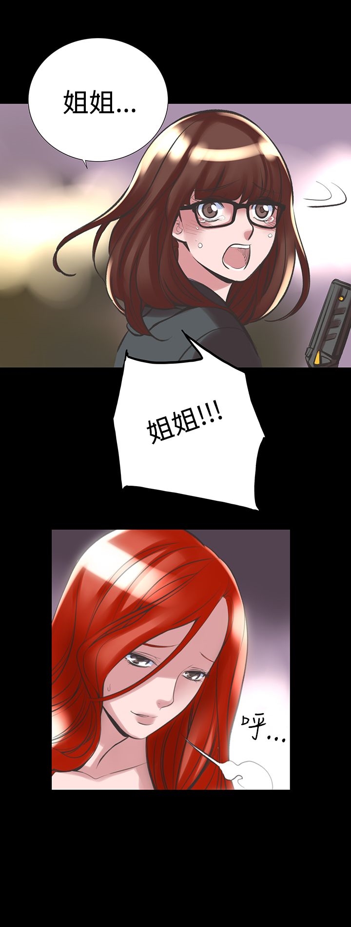 機密檔案Secret Folder 第24章 第25页
