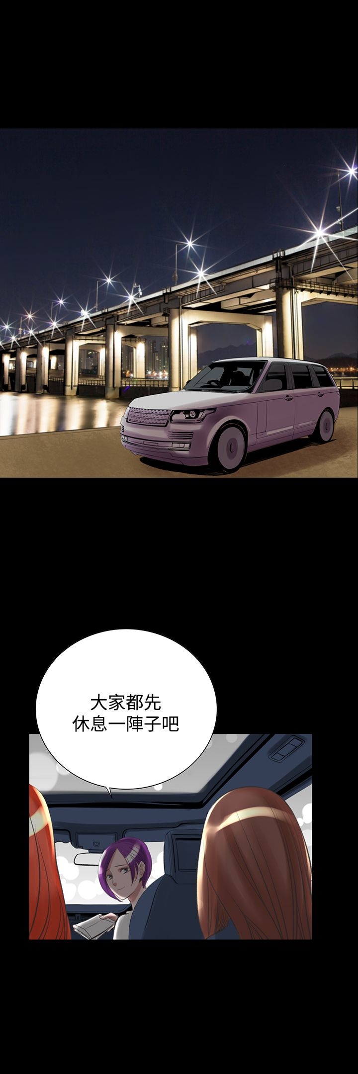 機密檔案Secret Folder 第24章 第28页