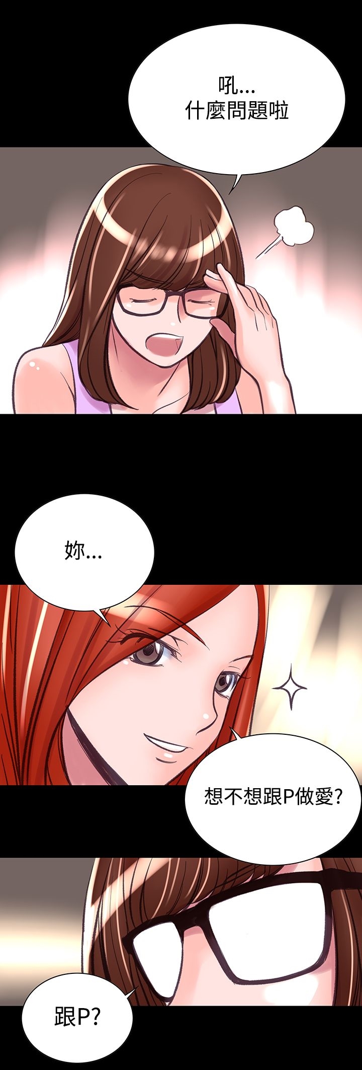 機密檔案Secret Folder 第7章 第15页