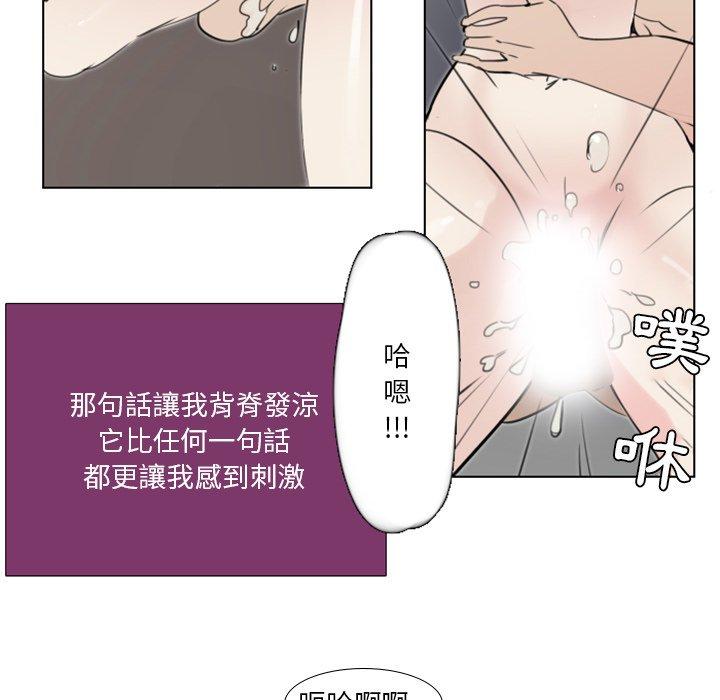 職場秘密戀情 第 10 話 第30页