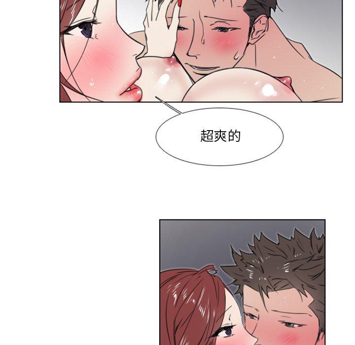 職場秘密戀情 第 10 話 第32页