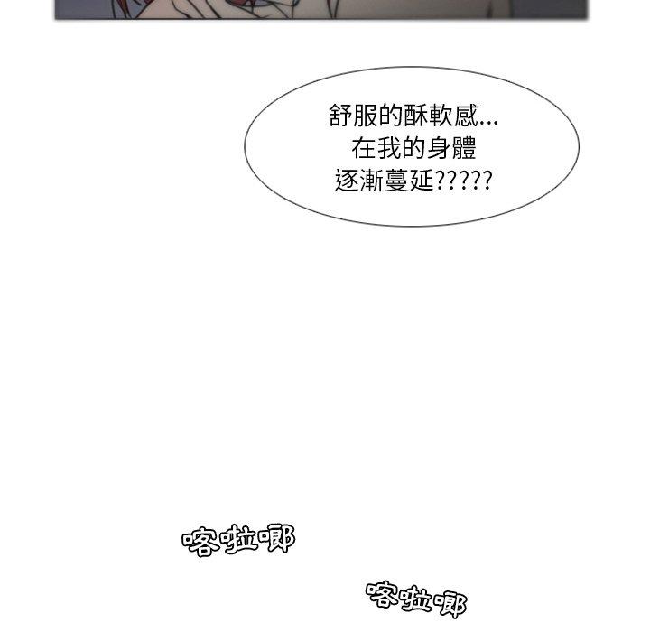 職場秘密戀情 第 10 話 第34页