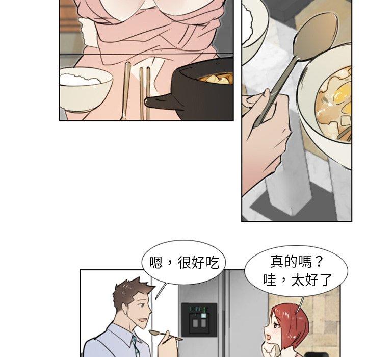 職場秘密戀情 第 10 話 第43页