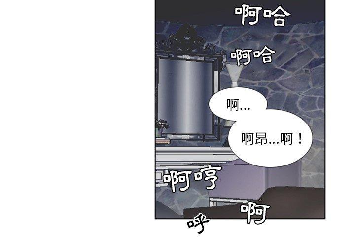 職場秘密戀情 第 10 話 第3页