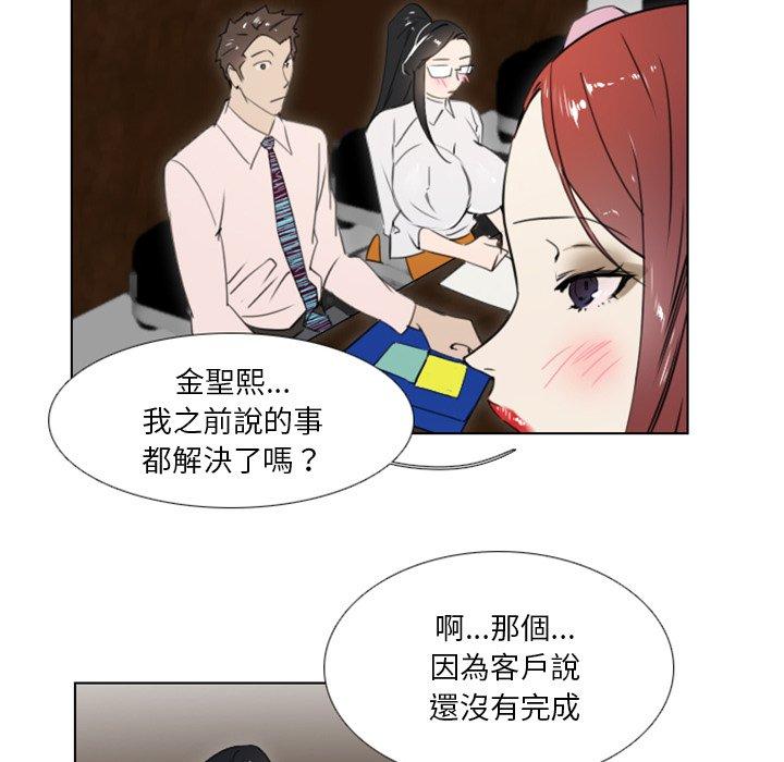 職場秘密戀情 第 11 話 第11页