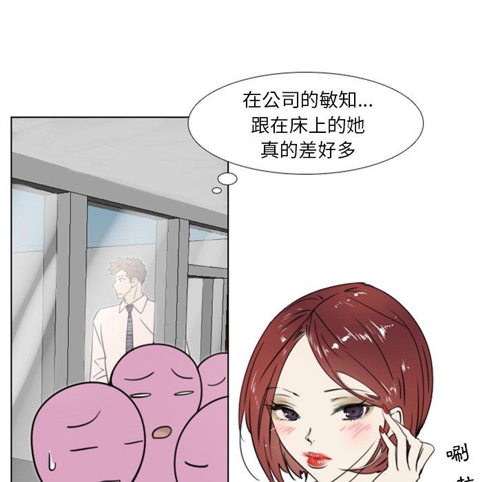 職場秘密戀情 第 11 話 第17页