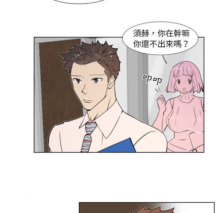 職場秘密戀情 第 11 話 第20页