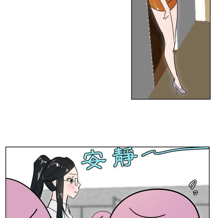 職場秘密戀情 第 11 話 第27页