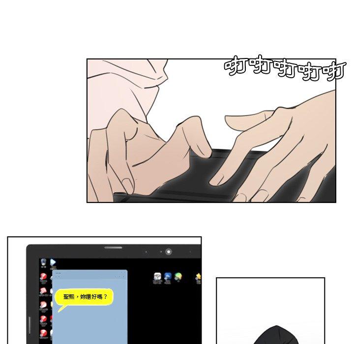 職場秘密戀情 第 11 話 第29页
