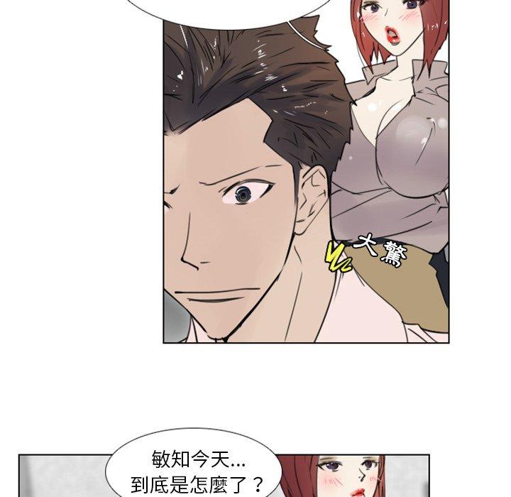 職場秘密戀情 第 11 話 第32页