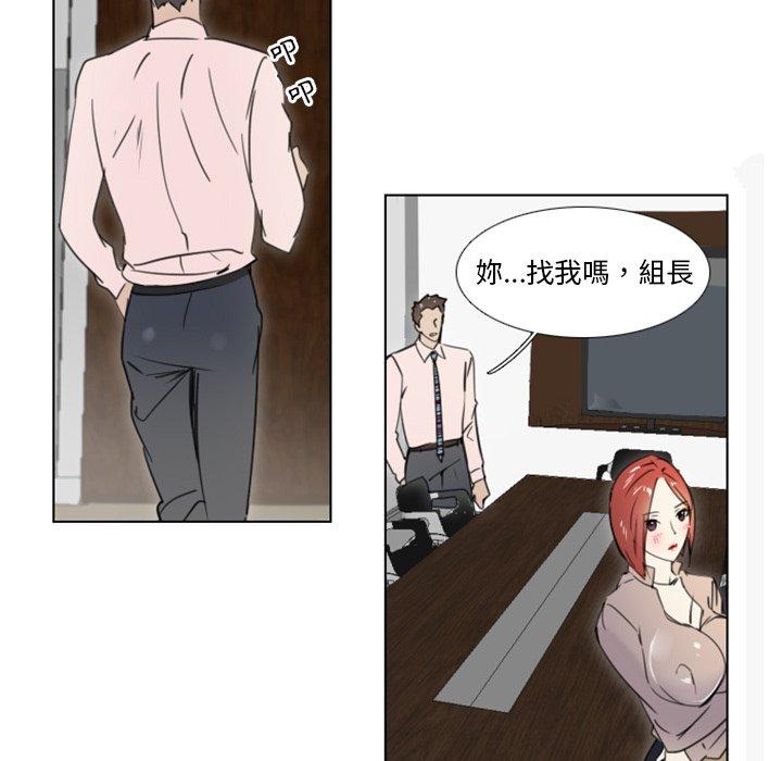 職場秘密戀情 第 11 話 第34页