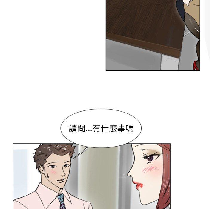 職場秘密戀情 第 11 話 第35页