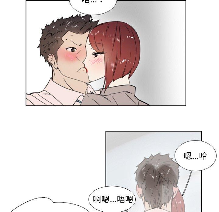職場秘密戀情 第 11 話 第39页