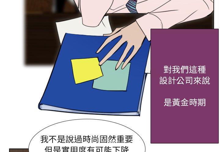 職場秘密戀情 第 11 話 第4页