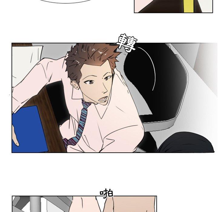 職場秘密戀情 第 11 話 第6页