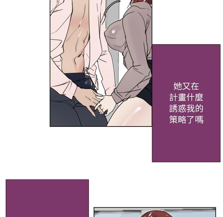 職場秘密戀情 第 12 話 第17页
