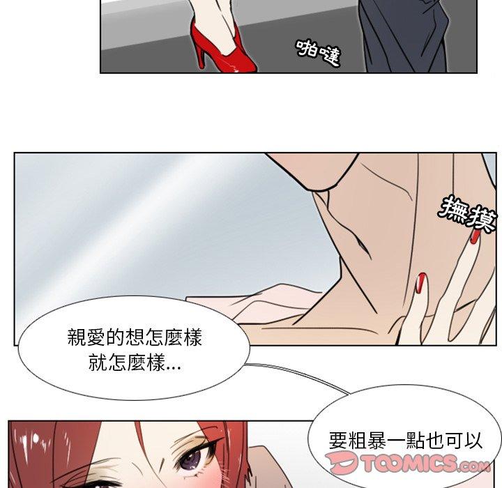 職場秘密戀情 第 12 話 第22页
