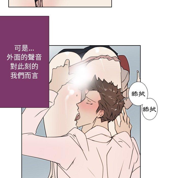 職場秘密戀情 第 12 話 第30页
