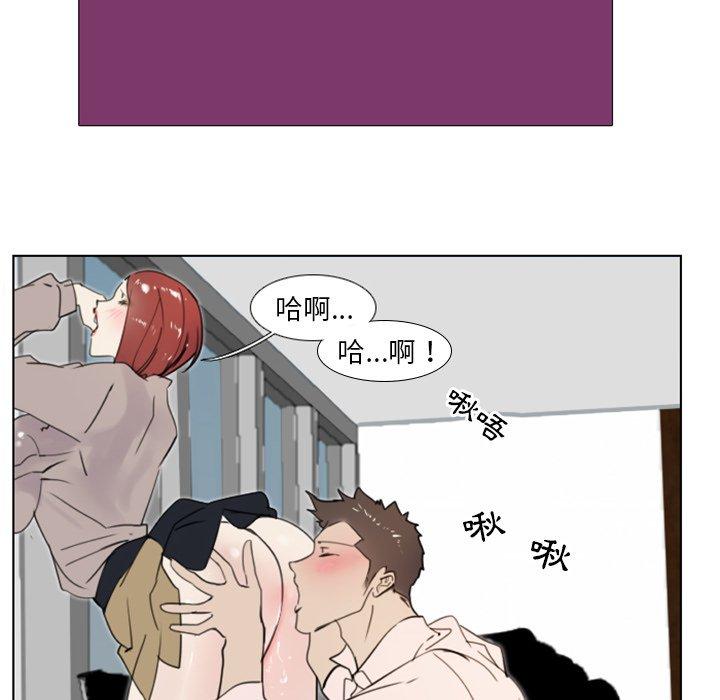 職場秘密戀情 第 12 話 第32页