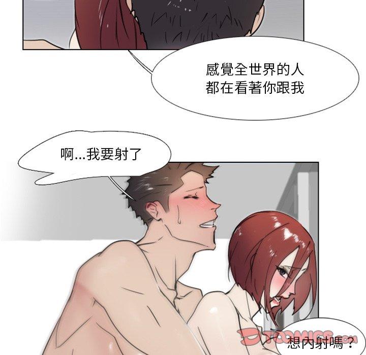 職場秘密戀情 第 12 話 第37页