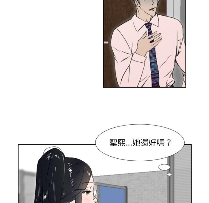 職場秘密戀情 第 13 話 第14页