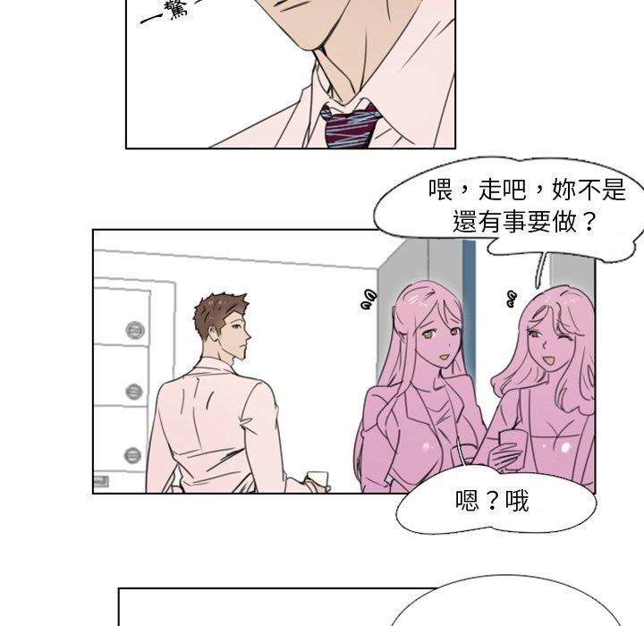 職場秘密戀情 第 13 話 第18页