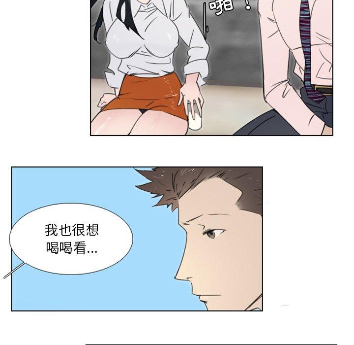 職場秘密戀情 第 13 話 第26页